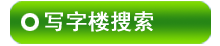 �׸�д��¥������Ϣ